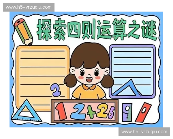 破解彩市迷局！深入解析竞彩足球分析模型的奥秘